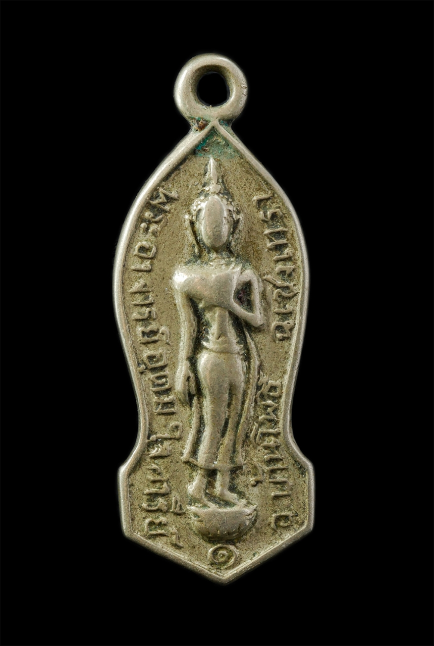 12De 24 (67)p.jpg - เหรียญพระลีลาหลังแม่นางกวัก พระอาจารย์อุดม ใจอารีย์ (พระครูประสาทสรคุณ) วัดบางกรูด(วัดประศาสน์โสภณ) ต.ท่าพลับ อ.บ้านโพธิ์ จ.ฉะเชิงเทรา ปี2514 เนื้ออัล [..] | https://kamulet.in.th